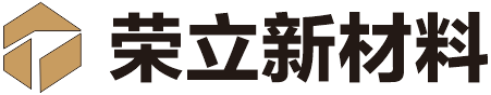 荣立新材料