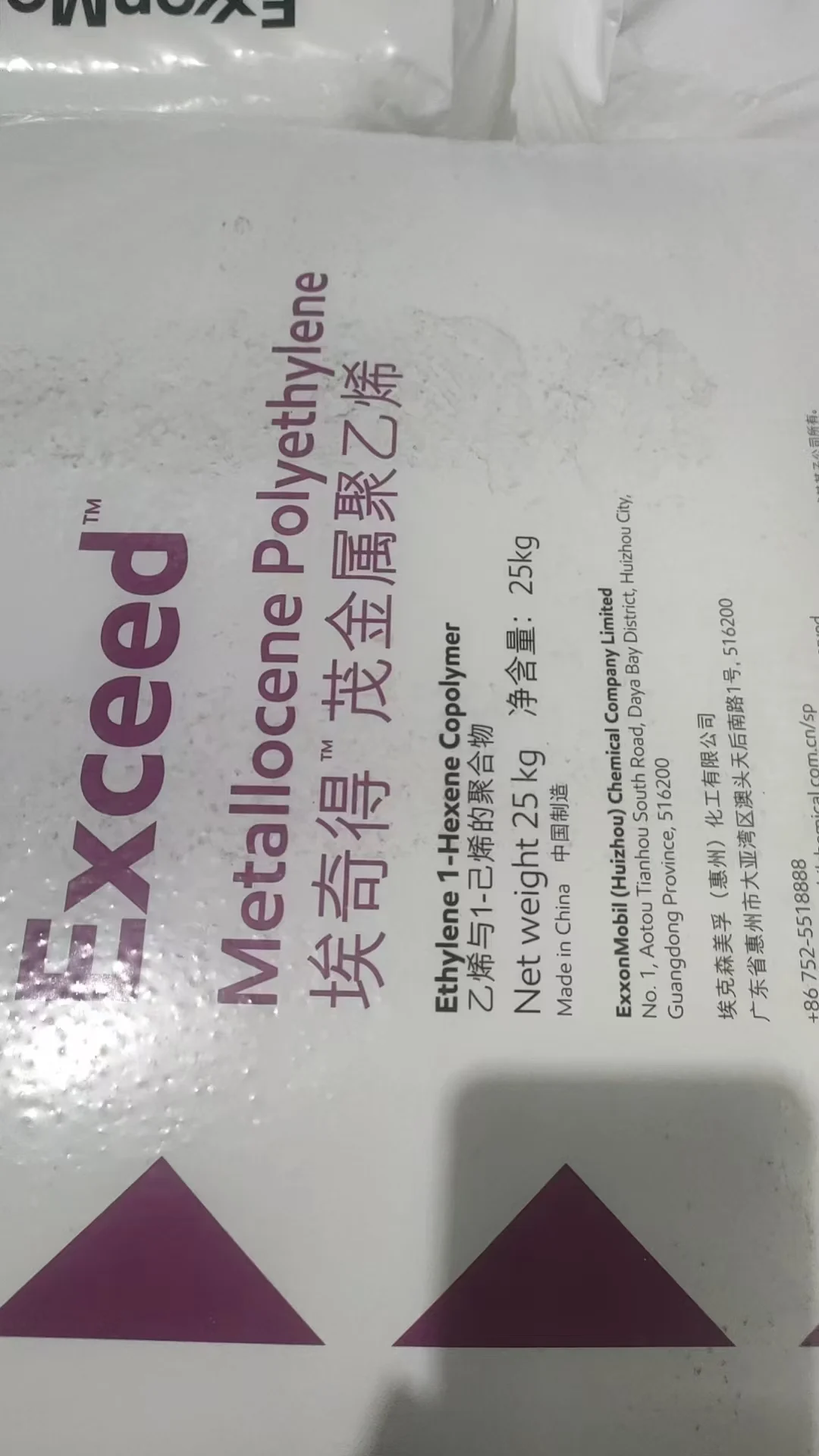 茂金属聚乙烯原料